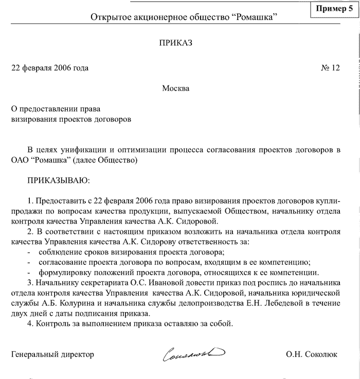 справка по форме банка почта банк