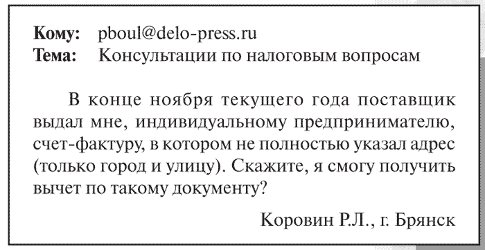 как с выставляет товарные накладные в рублях