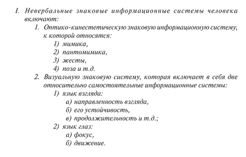 Русский язык правило перечисления